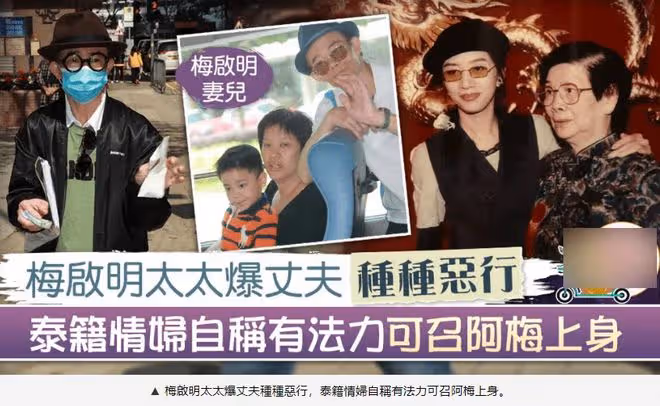 梅艷芳71歲哥哥離婚!曾得妻子默許出軌,被曝用妹妹遺產養私生子