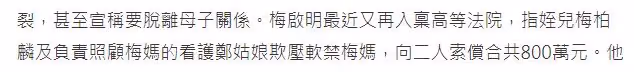 梅艷芳71歲哥哥離婚!曾得妻子默許出軌,被曝用妹妹遺產養私生子