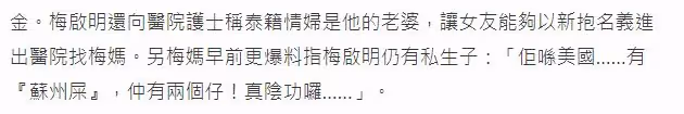 梅艷芳71歲哥哥離婚!曾得妻子默許出軌,被曝用妹妹遺產養私生子