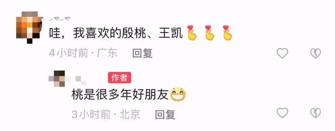 眾星參加素人婚禮!殷桃戴鑽戒穿深V顯豐腴,王凱暴瘦與富婆合影