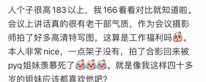45歲靳東和網紅合影,眉眼憔悴白髮明顯,女方神似熊黛林大方示愛