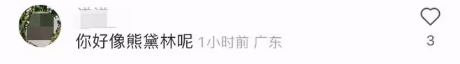 45歲靳東和網紅合影,眉眼憔悴白髮明顯,女方神似熊黛林大方示愛