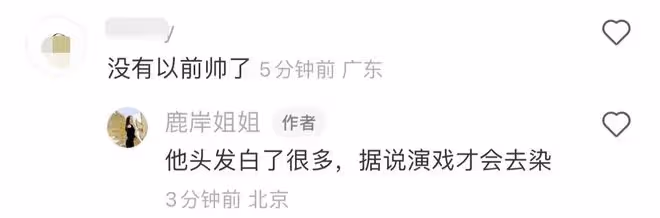 45歲靳東和網紅合影,眉眼憔悴白髮明顯,女方神似熊黛林大方示愛