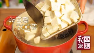 鯽魚豆腐湯