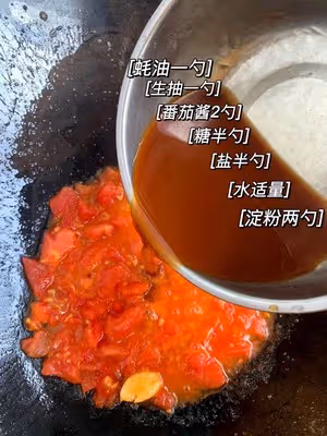 拌飯屆數一數二的天花板｜茄汁炸蛋