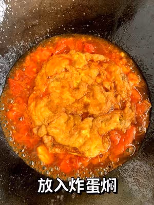 拌飯屆數一數二的天花板｜茄汁炸蛋