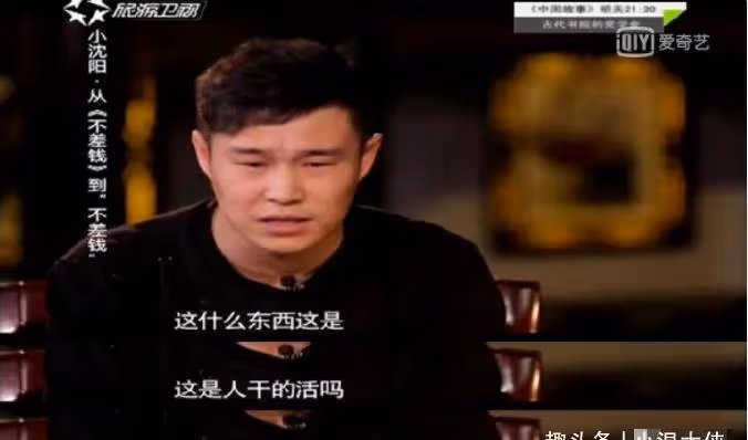 小瀋陽「失寵記」：時代分手你的時候，連聲招呼都不會打