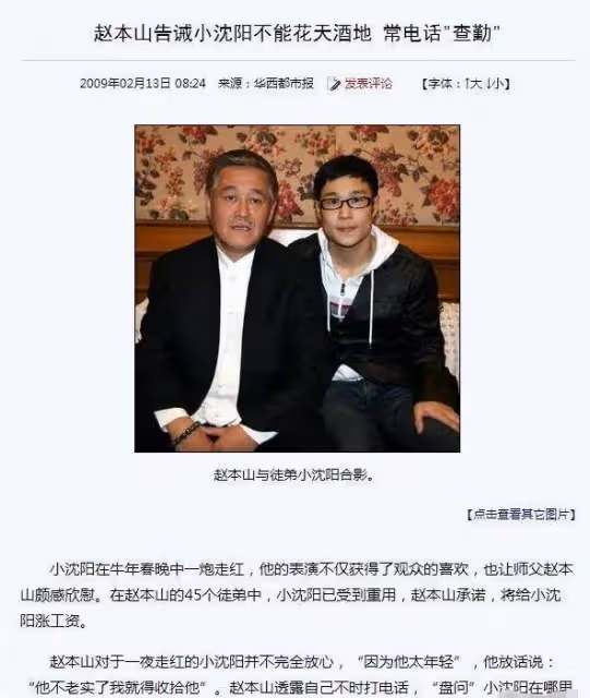 小瀋陽「失寵記」:時代分手你的時候,連聲招呼都不會打
