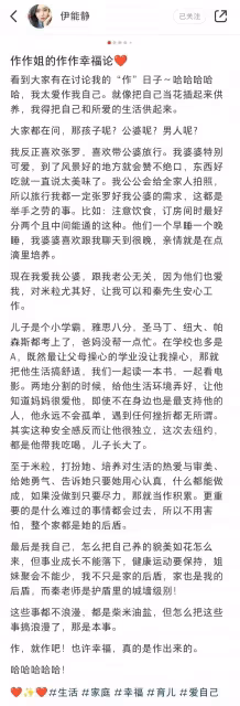 伊能靜:幸福是造出來的!驕傲的兒子是個書生