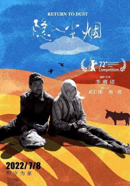 一個《隱入塵煙》成了現在的魔鏡