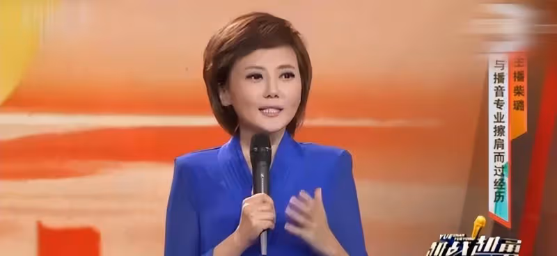 45歲未婚,主持人柴魯還有哪些不為人知的難處
