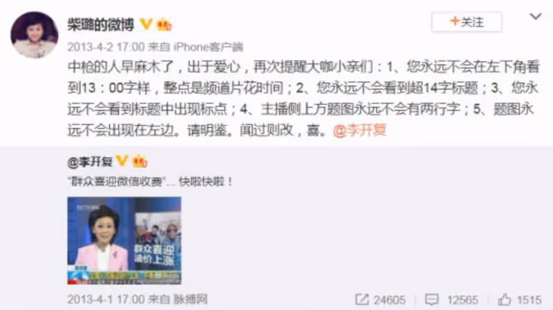 45歲未婚,主持人柴魯還有哪些不為人知的難處