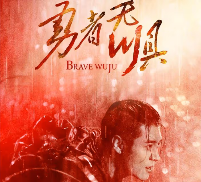 經過一天的播出，它在收視率中獲得了第二名，張丹峰主演的涉案劇我說的都說不