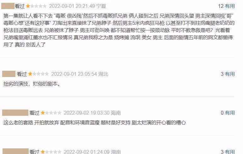 經過一天的播出，它在收視率中獲得了第二名，張丹峰主演的涉案劇我說的都說不