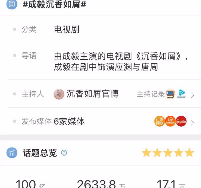 成毅掃樓宣傳熱播劇，主動給大家送零食，被粉絲害羞了