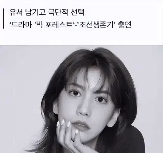韓國女星劉珠恩又被逼自殺,生前被逼去財閥酒局,違約金達10億!