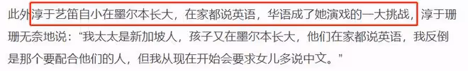 淳于珊珊罕曬父女合影!24歲女兒國外長大,長相甜美曾參加選秀