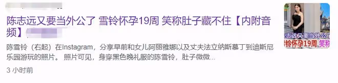 劉德華小姨子宣布懷二胎！名校畢業美貌出眾，嫁億萬富豪生活奢侈