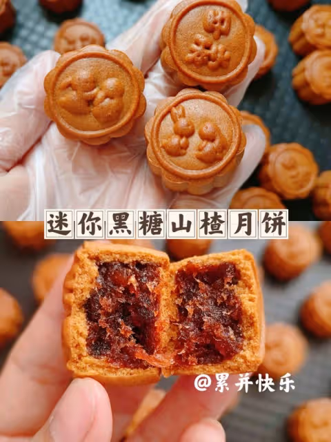 迷你黑糖山楂小月餅㊙️花紋清晰立體不翻車