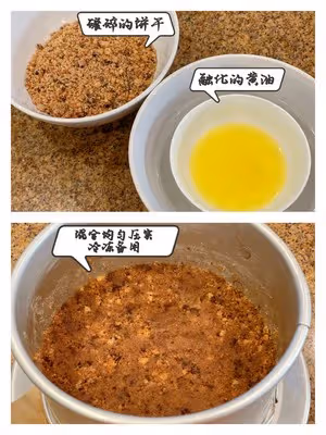 巧克力芝士蛋糕 🍫Chocolate Cheesecake