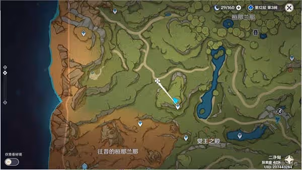 原神秘寶迷蹤第二關攻略 3.0秘寶迷蹤第二天尋寶點都在哪