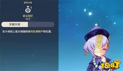 原神七七怎麼看璃月特產 原神七七看璃月特產教學