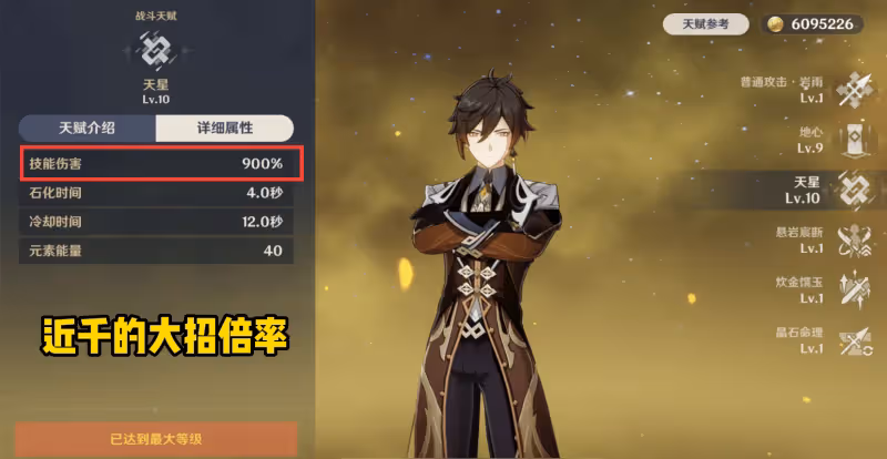 原神「六邊形戰士」鍾離在3.0起飛，萌新開圖必備，五大主C都靠他