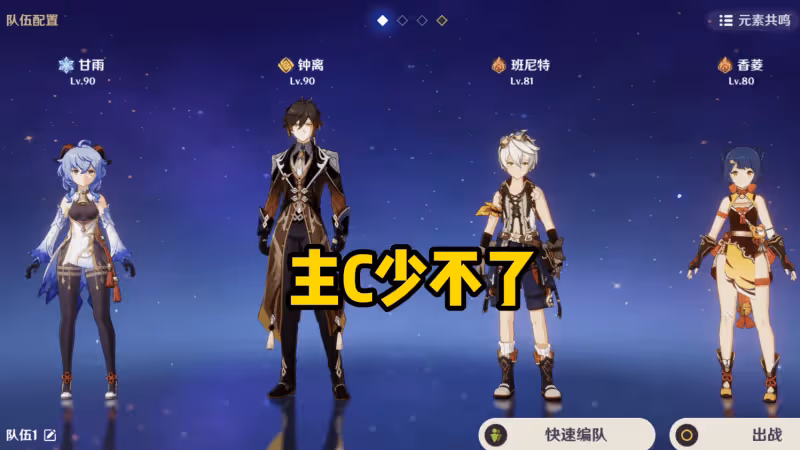 原神「六邊形戰士」鍾離在3.0起飛，萌新開圖必備，五大主C都靠他
