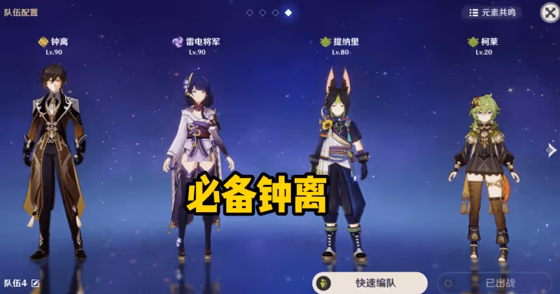 原神「六邊形戰士」鍾離在3.0起飛，萌新開圖必備，五大主C都靠他
