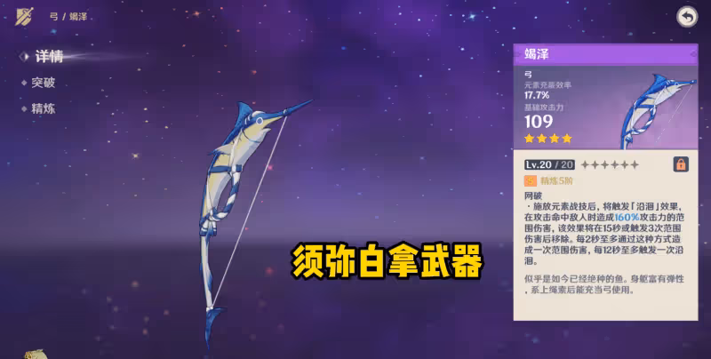 原神：一天刷到5階竭澤？老玩家分享3大釣魚技巧，7處地點很關鍵
