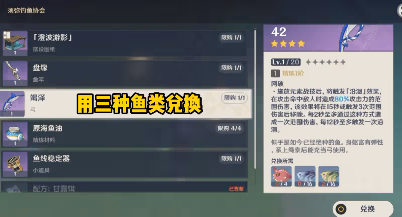 原神：一天刷到5階竭澤？老玩家分享3大釣魚技巧，7處地點很關鍵