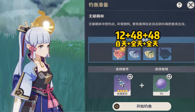 原神：一天刷到5階竭澤？老玩家分享3大釣魚技巧，7處地點很關鍵