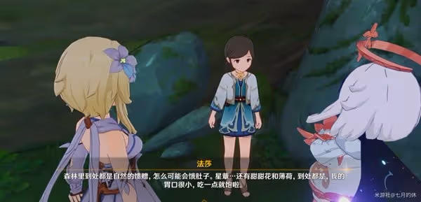 《原神》3.0水天供書後續任務新蓓萌生攻略
