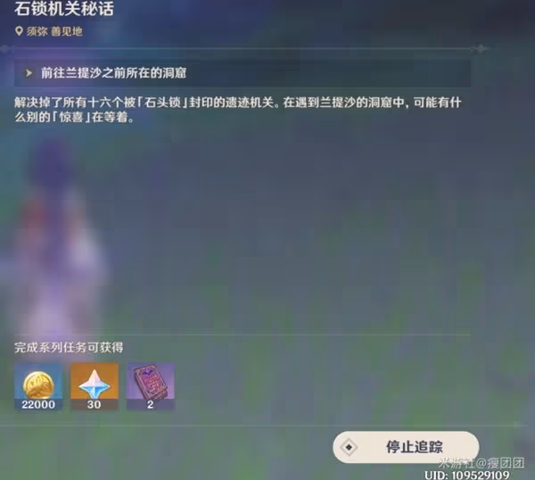《原神》3.0隱藏任務石鎖機關秘話達成攻略