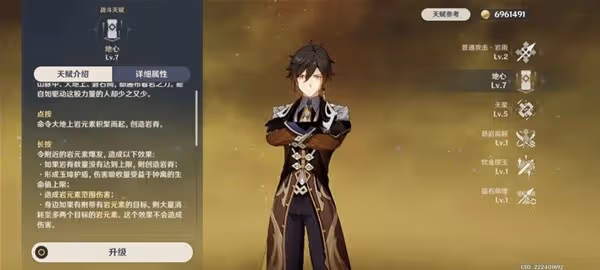 《原神》鍾離突破材料石珀採集路線規劃