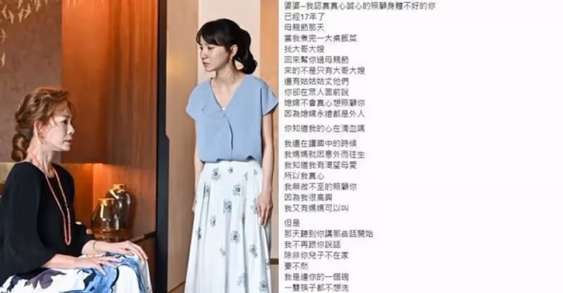 婆婆身體不好，孝媳把婆婆當親媽照顧，無怨陪伴17年婆婆卻嗆，媳婦永遠是外人，她決定反擊了