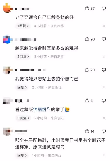 不服老不行，鍾麗緹穿卡哇伊粉裙現身街頭，畫風怪異超彆扭！