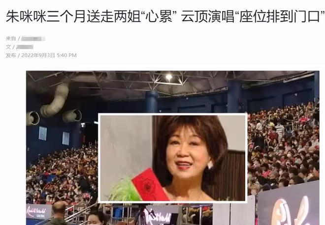 朱咪咪移居新加坡近況，3個月內送走2位親人，67歲已看淡生死