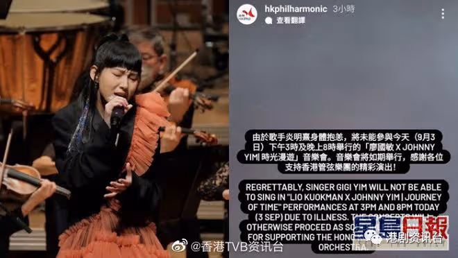 炎明熹抱恙今缺席兩場演出 《時光漫遊》音樂會如期舉行