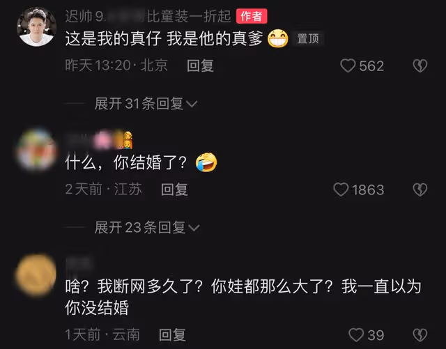 41歲遲帥承認已有娃!曾與姚笛相戀7年被甩,兒子身高到爸爸腰部