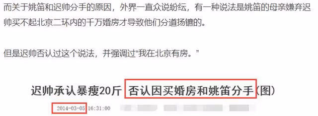 41歲遲帥承認已有娃!曾與姚笛相戀7年被甩,兒子身高到爸爸腰部