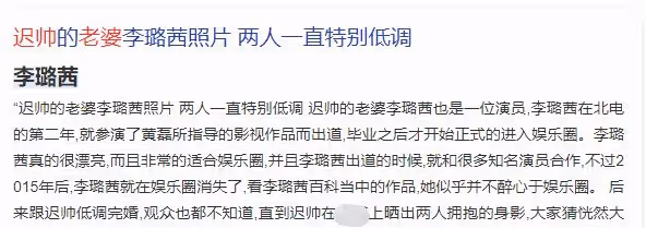 41歲遲帥承認已有娃!曾與姚笛相戀7年被甩,兒子身高到爸爸腰部