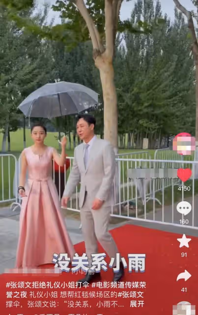 群星冒雨走紅毯,張頌文兩次拒絕他人撐傘,黃奕三助理跟隨陣仗大