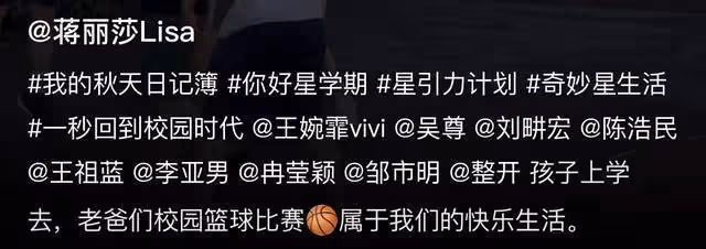眾星送娃上學後集體狂歡!冉瑩穎被老公抱腿親吻,鄭愷等包場打球