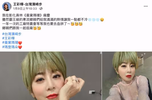 太辣了啦!王彩樺「不畏寒流穿縷空上衣」辣秀身材 月甩4kg「53歲越活越少女」:不愧是台灣濱崎步