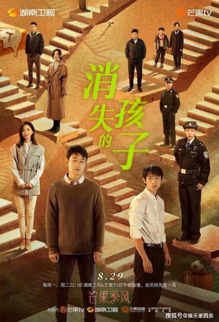 《消失的孩子》人物關係介紹，《消失的孩子》三起案件結局怎樣