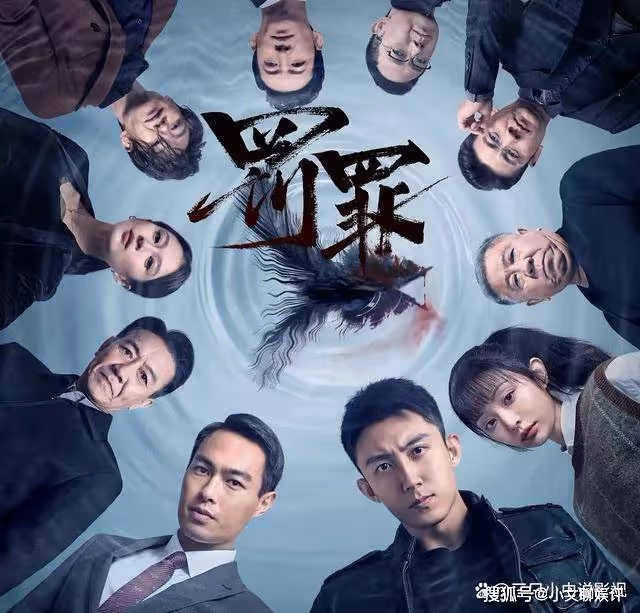 《罰罪》老大的腿怎麼瘸的？《​罰罪》趙鵬展扮演者是誰？