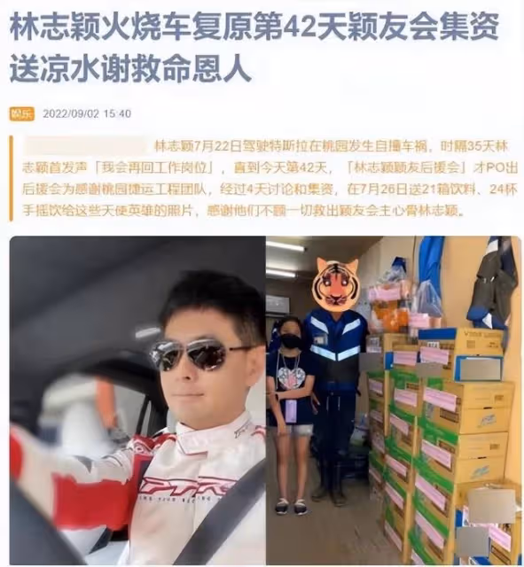 林志穎太太澄清謠言,兒子車禍後說的第一句是:我爸爸還在裡面