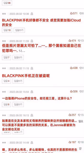 黑客太張狂!BLACKPINK成員手機照片遭泄露,金泰亨方闢謠戀情