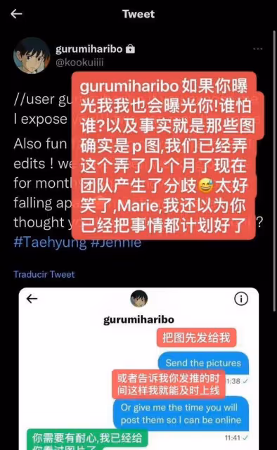 黑客太張狂!BLACKPINK成員手機照片遭泄露,金泰亨方闢謠戀情